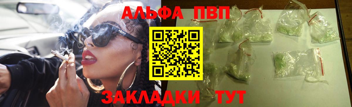 Ишимбай  Alpha PVP VHQ  A PVP  Вход с VPN  Alpha-PVP кристаллы 