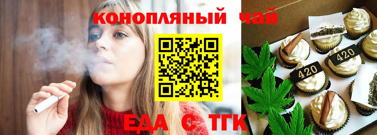 Печенье с ТГК конопля  Вход с VPN  Ишимбай 