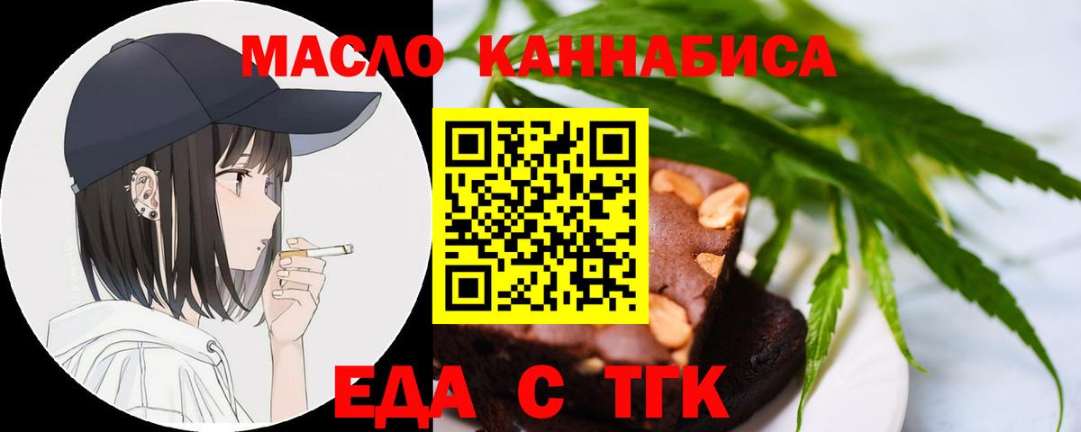 Canna-Cookies марихуана Ишимбай