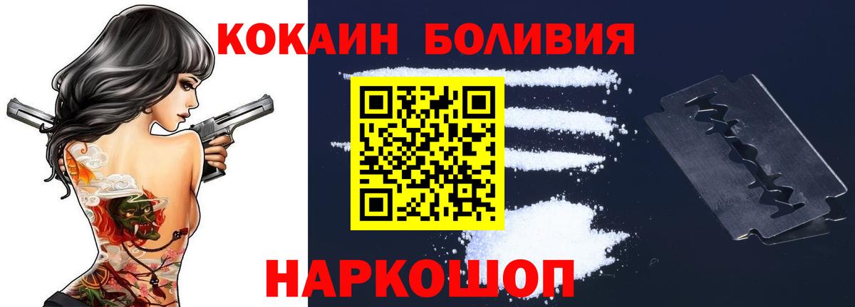 Ишимбай  Кокаин 97%  КОКАИН Колумбийский  Cocaine  Вход с VPN 