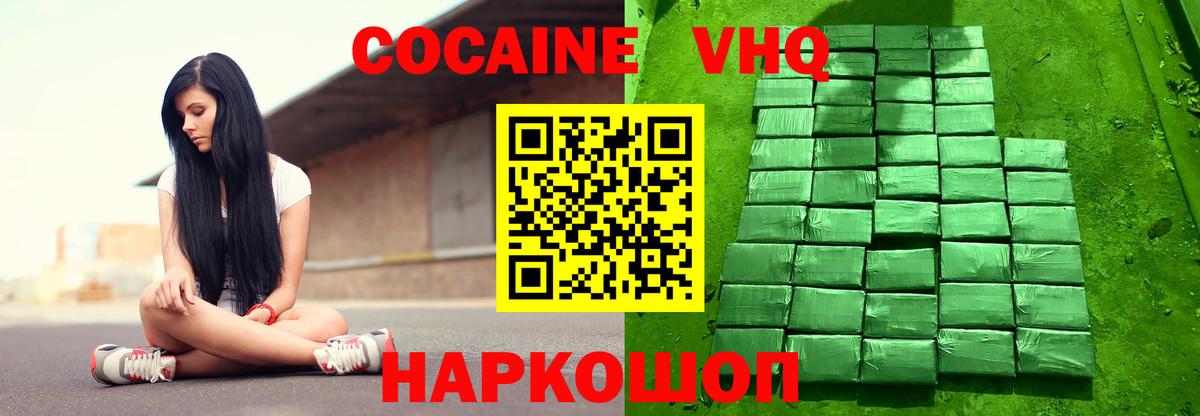Кокаин 99% Ишимбай