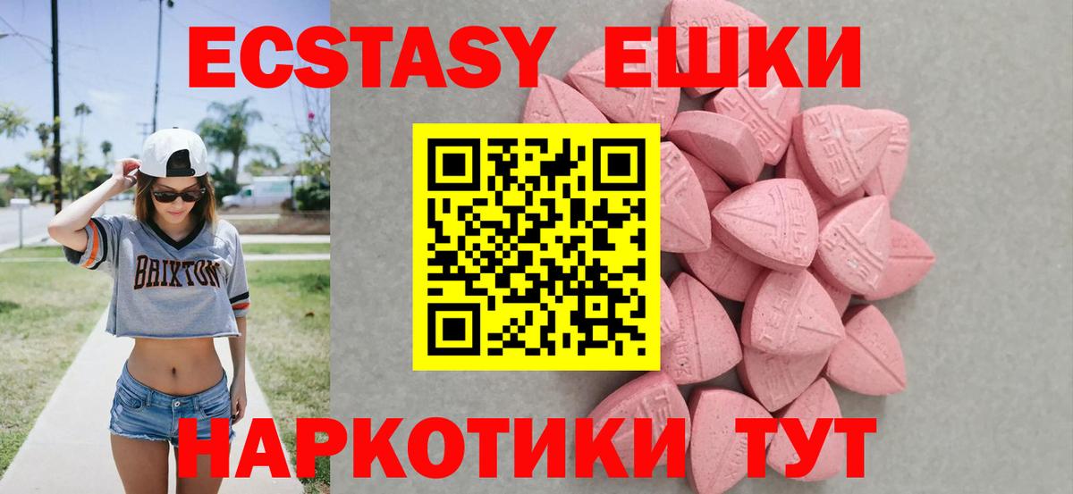 где купить наркоту  Вход с VPN  Экстази TESLA  Ишимбай  Экстази VHQ  Экстази 