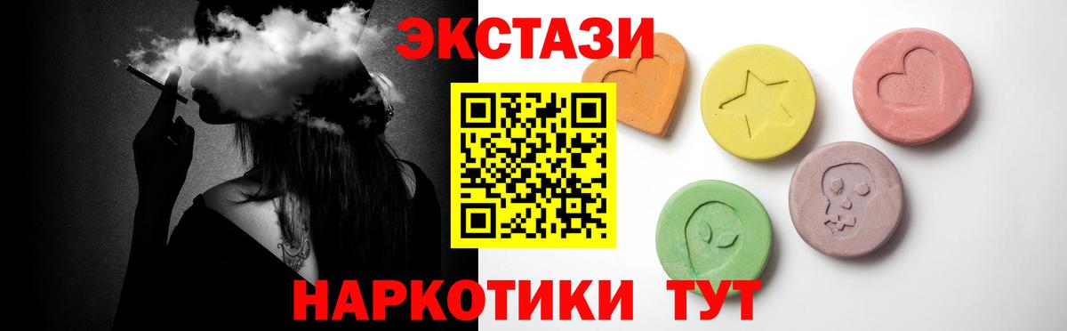 ЭКСТАЗИ 99% Ишимбай
