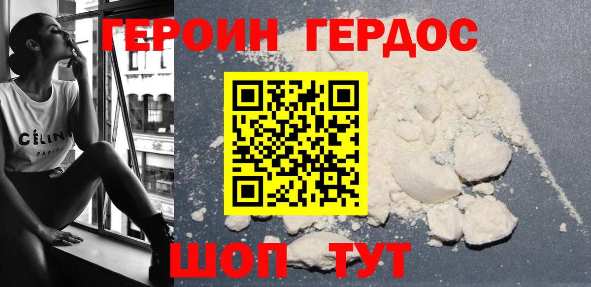 Ишимбай  Героин герыч  Вход с VPN 