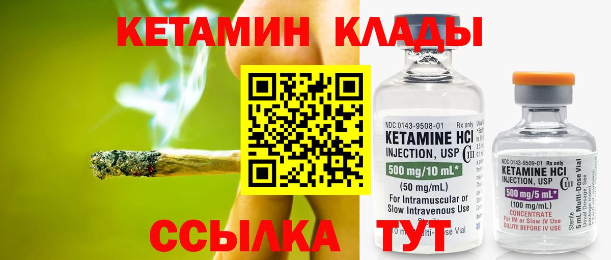 Кетамин ketamine Ишимбай