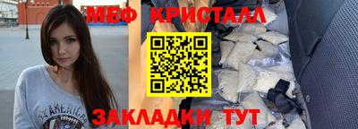 меф Краснокаменск