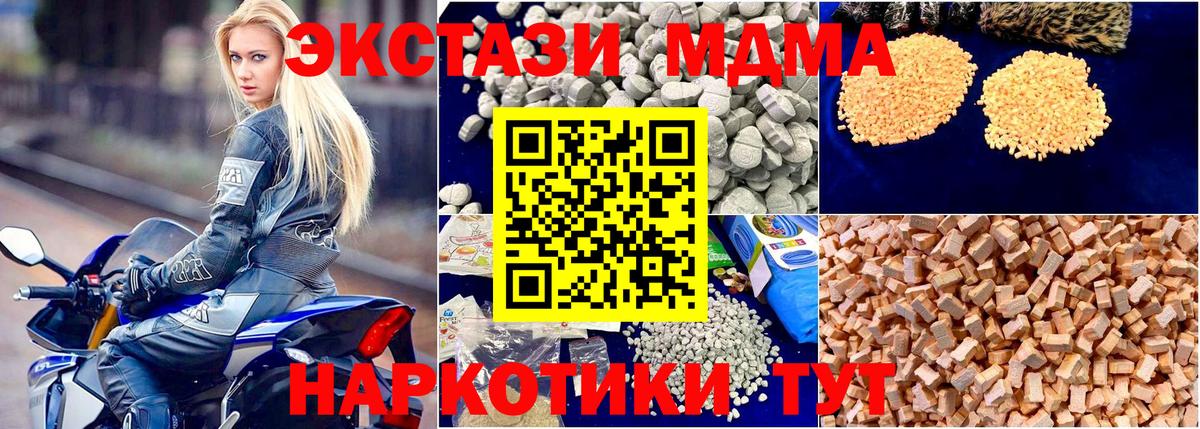 МДМА  МДМА молли  Вход с VPN  Ишимбай 