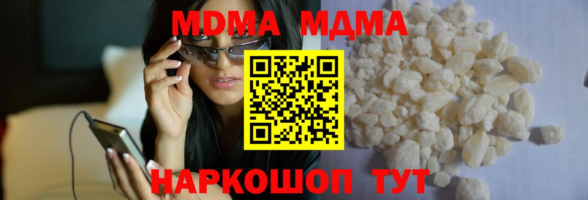 МДМА crystal Ишимбай
