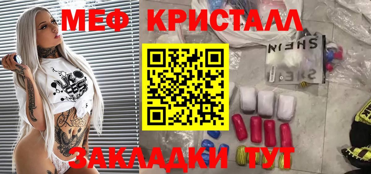 Меф мяу мяу  МЯУ-МЯУ 4 MMC  Меф  Вход с VPN  Ишимбай 