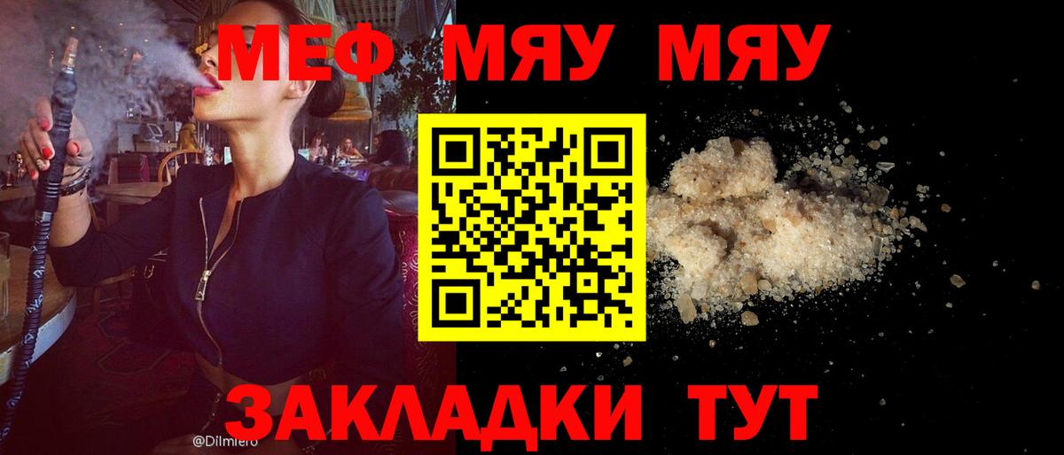 Меф мука Ишимбай
