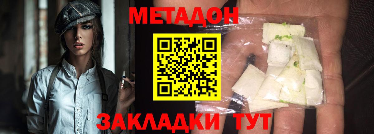 Метадон мёд  площадка наркотические препараты  Ишимбай  Вход с VPN  мега зеркало 