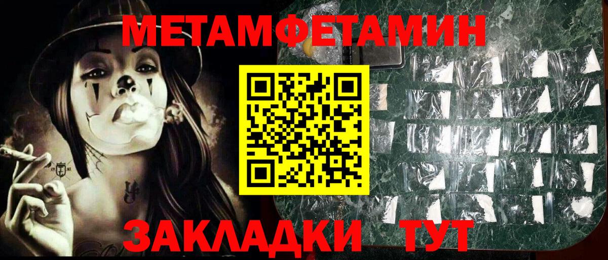Метамфетамин витя  Вход с VPN  Ишимбай 