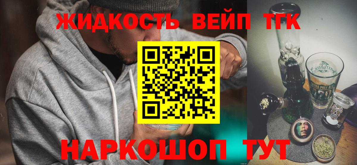 ТГК концентрат Ишимбай