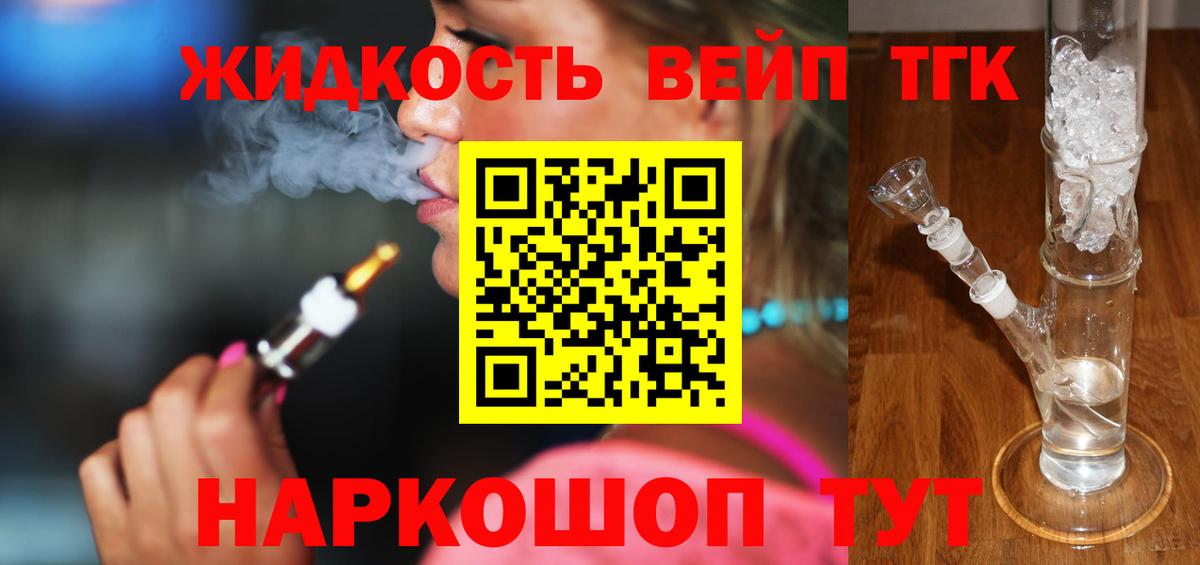 omg зеркало  ТГК вейп с тгк  Вход с VPN  Ишимбай 