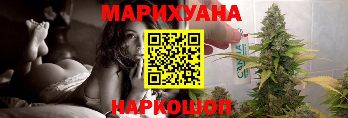 МАРИХУАНА Amnesia Ишимбай