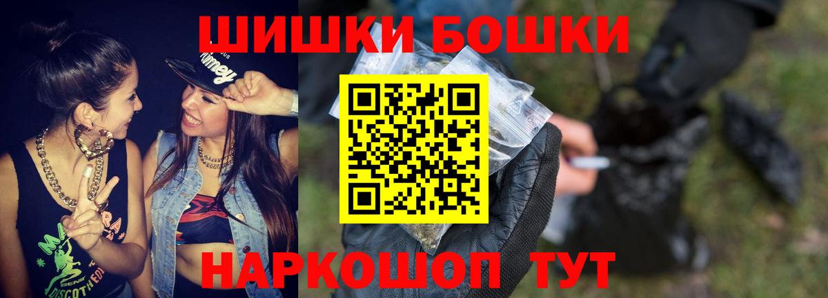 Бошки марихуана ГИДРОПОН  Конопля THC 21%  Вход с VPN  Ишимбай 